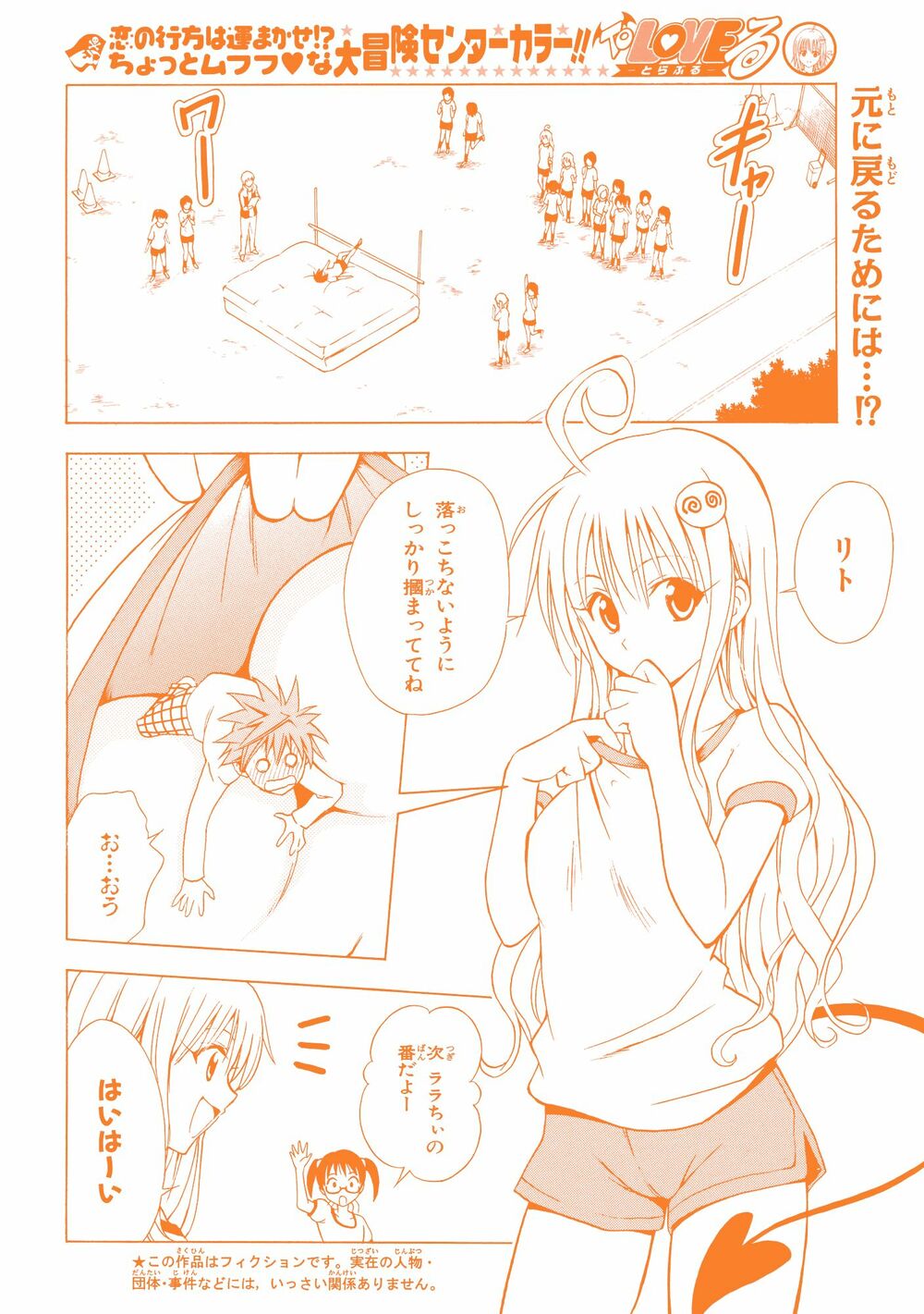 Bọn tớ thích cậu! Rito: Chapter 34