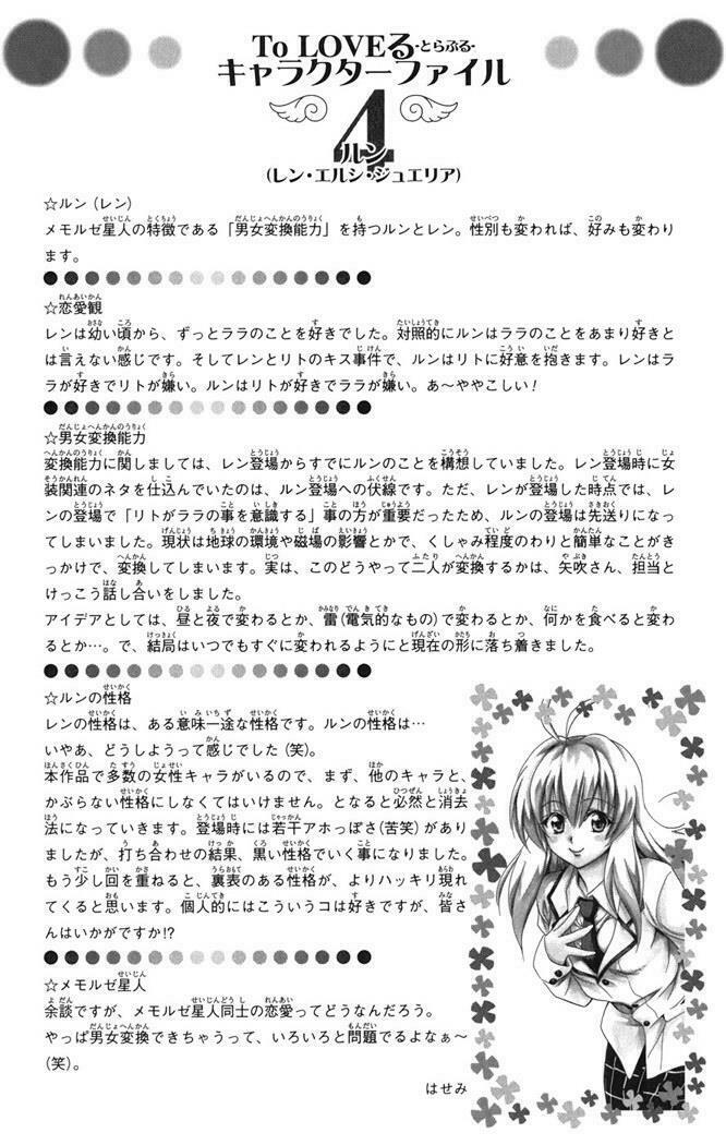 Bọn tớ thích cậu! Rito: Chapter 44