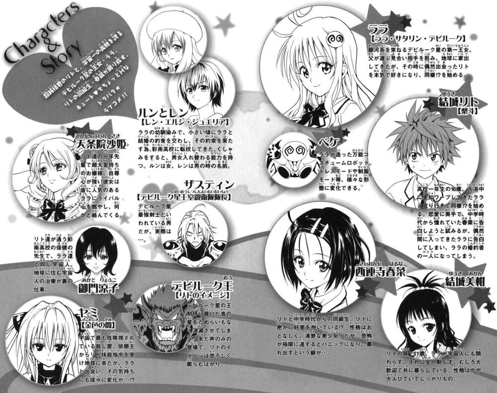 Bọn tớ thích cậu! Rito: Chapter 44