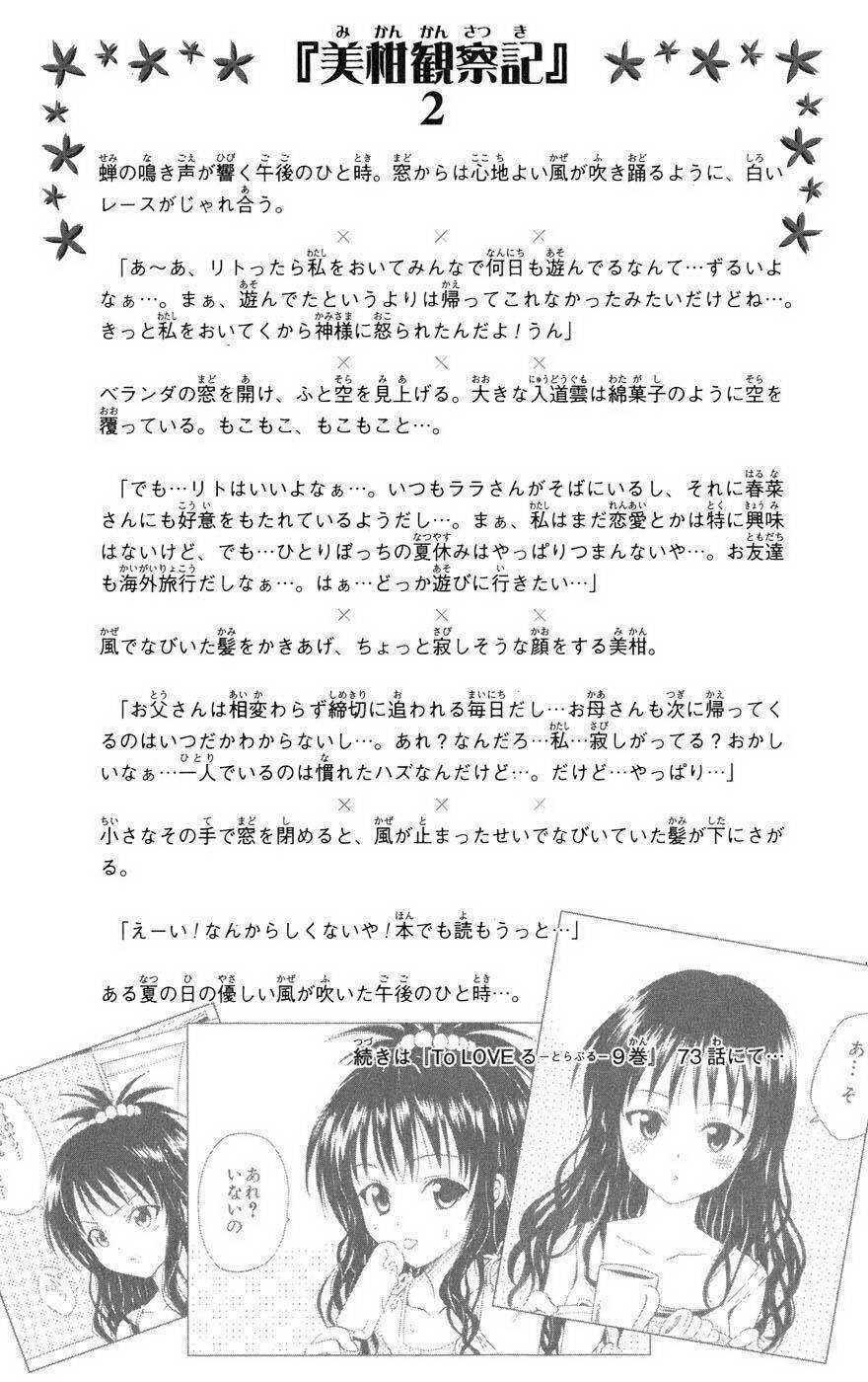 Bọn tớ thích cậu! Rito: Chapter 69