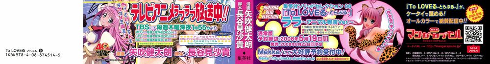 Bọn tớ thích cậu! Rito: Chapter 71