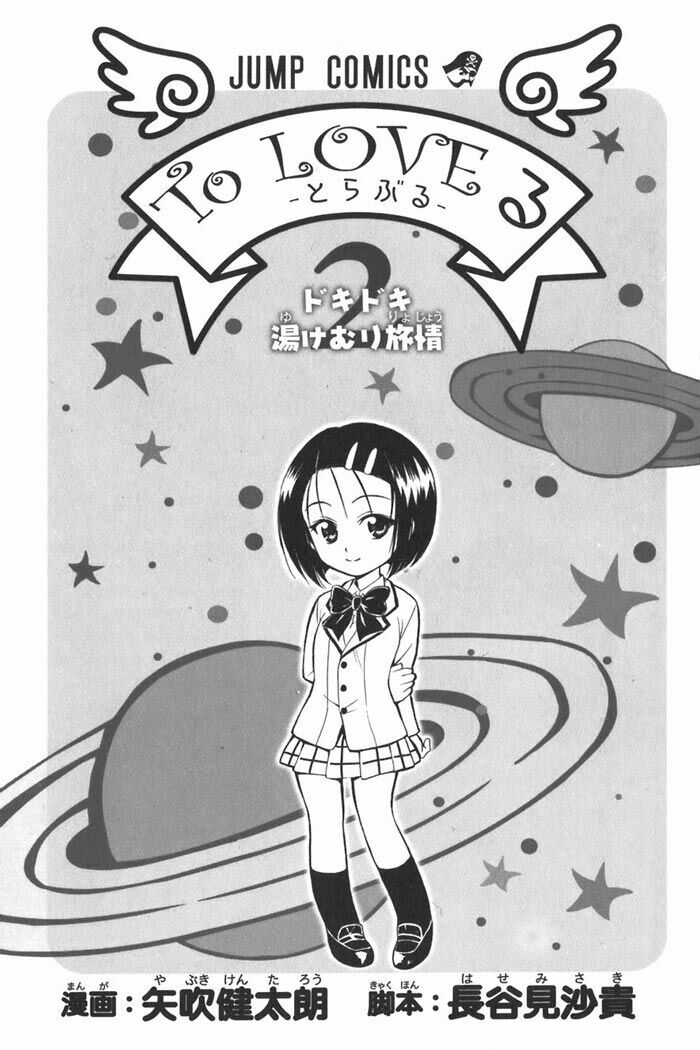Bọn tớ thích cậu! Rito: Chapter 8