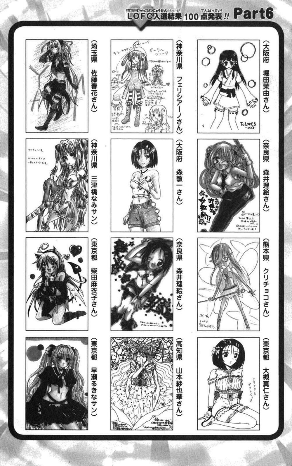 Bọn tớ thích cậu! Rito: Chapter 96
