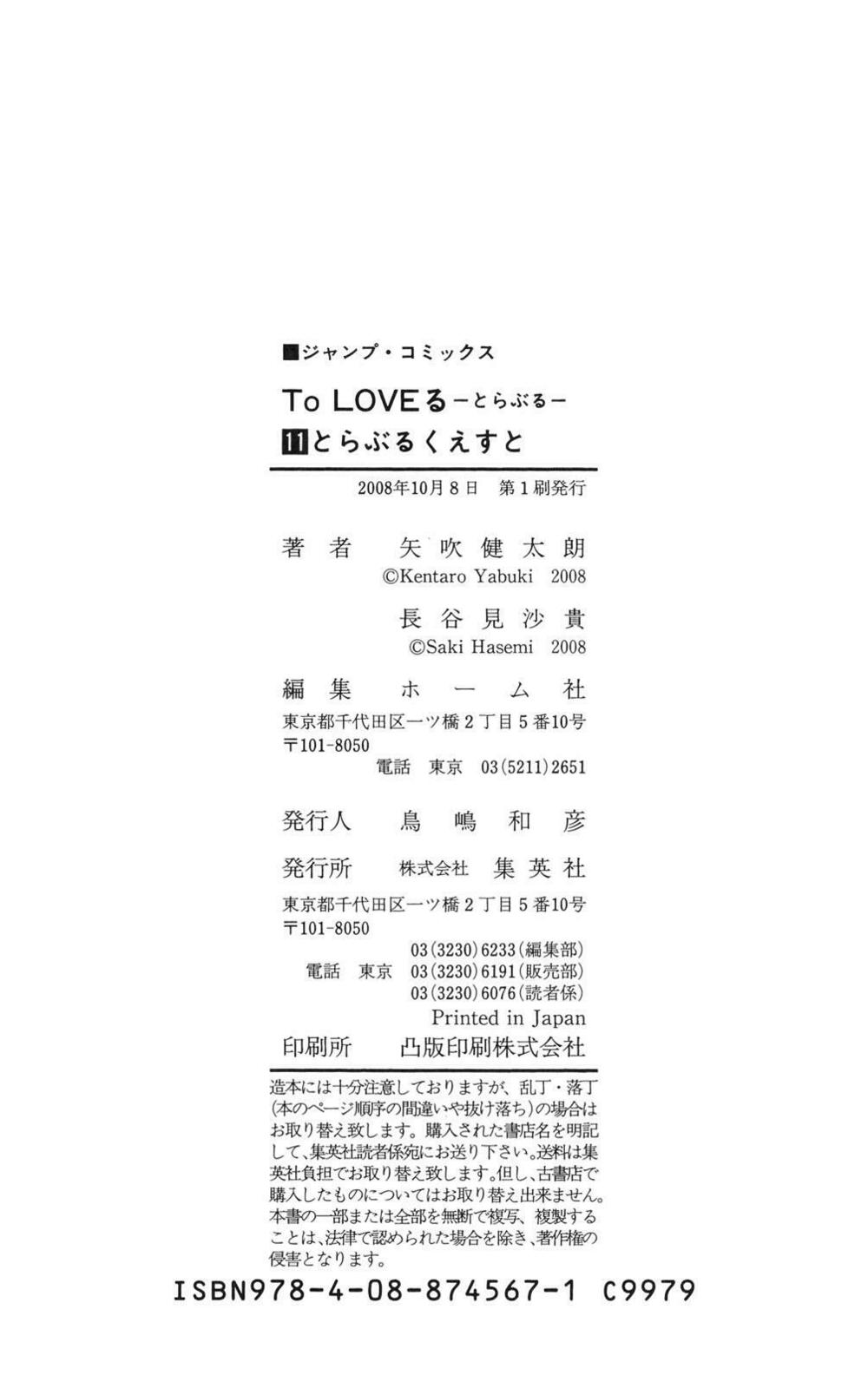Bọn tớ thích cậu! Rito: Chapter 97
