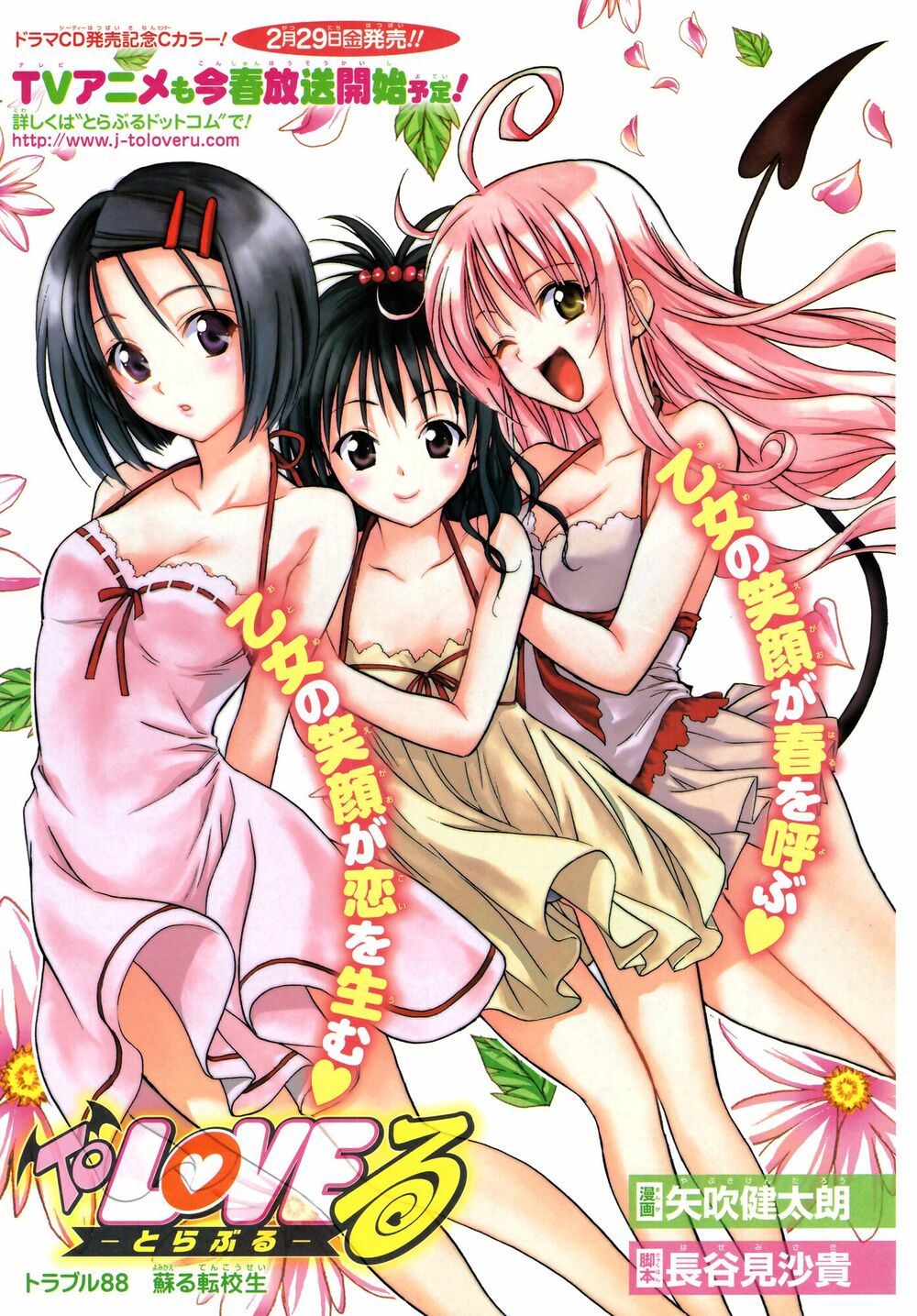 Bọn tớ thích cậu! Rito: Chapter 97