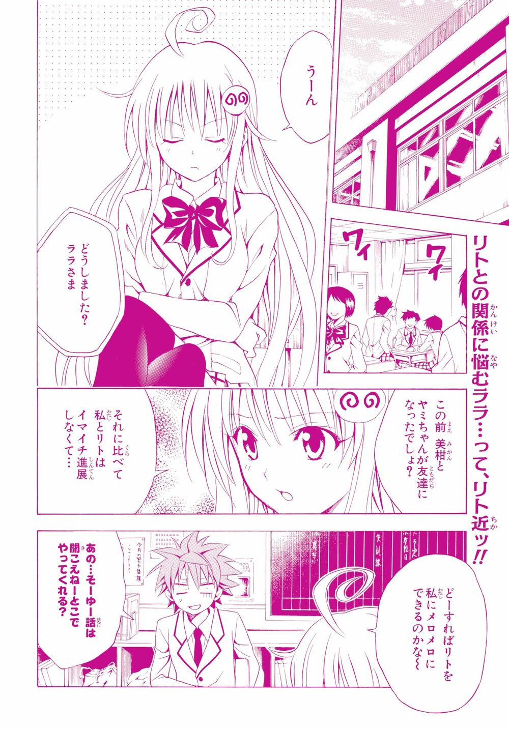 Bọn tớ thích cậu! Rito: Chapter 97