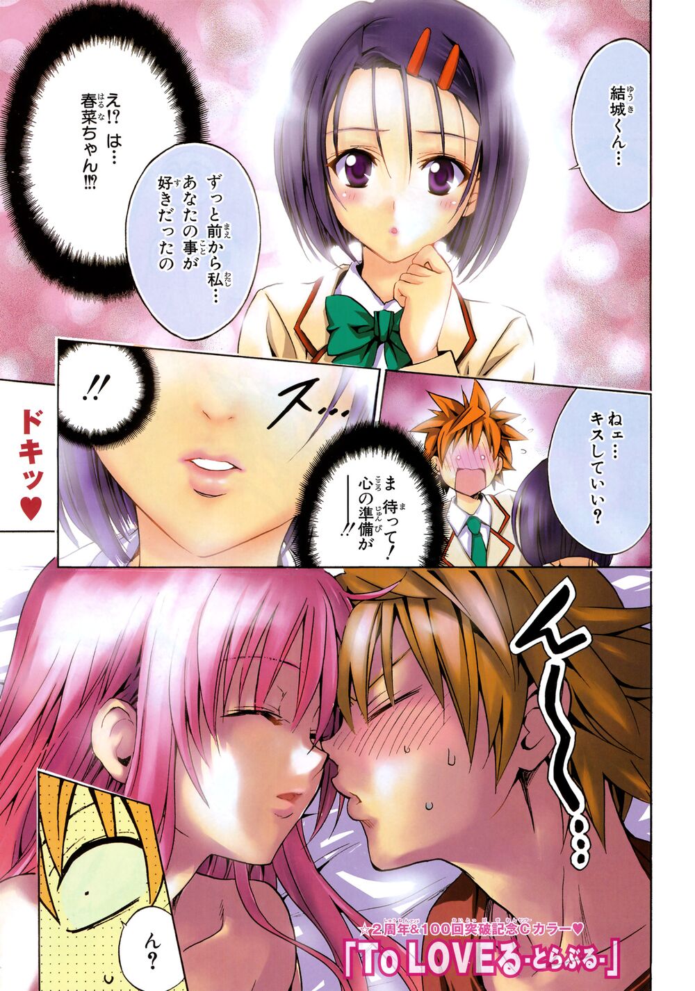 Bọn tớ thích cậu! Rito: Chapter 97