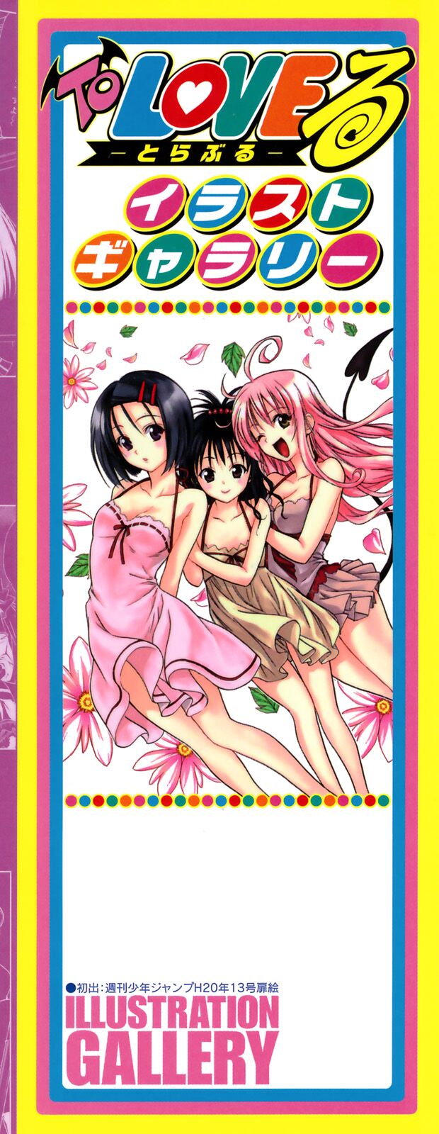 Bọn tớ thích cậu! Rito: Chapter 97