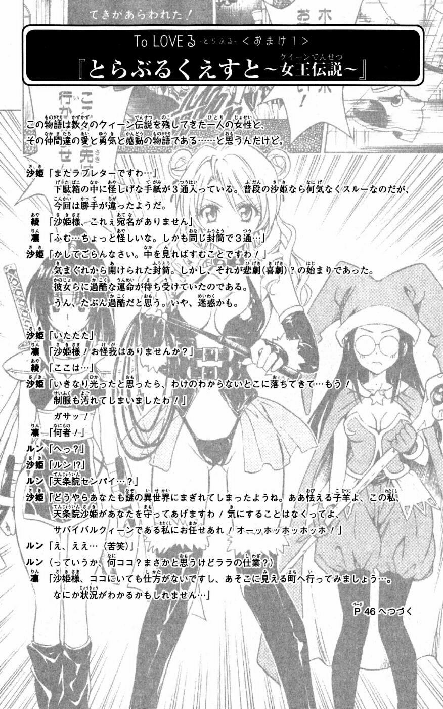 Bọn tớ thích cậu! Rito: Chapter 98