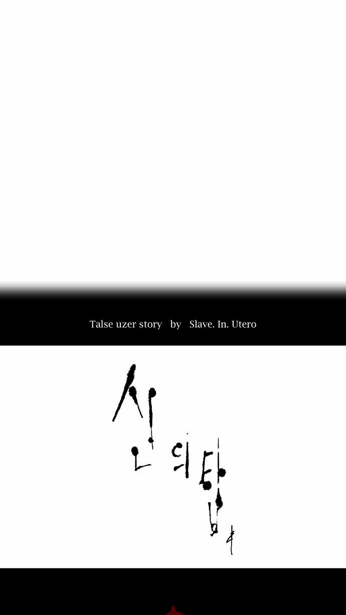 Tòa Tháp Bí Ẩn 2: Chapter 1