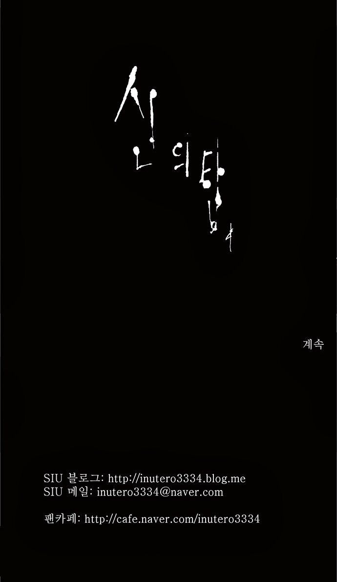 Tòa Tháp Bí Ẩn 2: Chapter 10