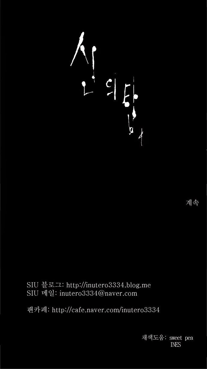 Tòa Tháp Bí Ẩn 2: Chapter 100