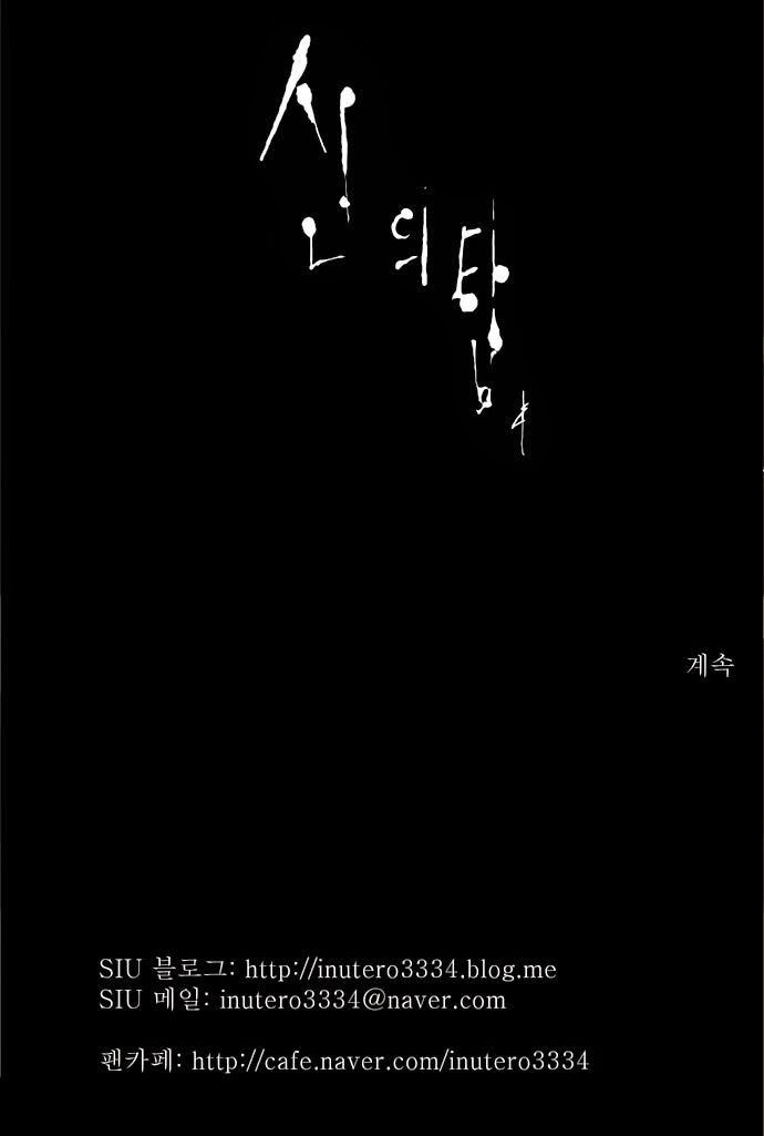 Tòa Tháp Bí Ẩn 2: Chapter 115