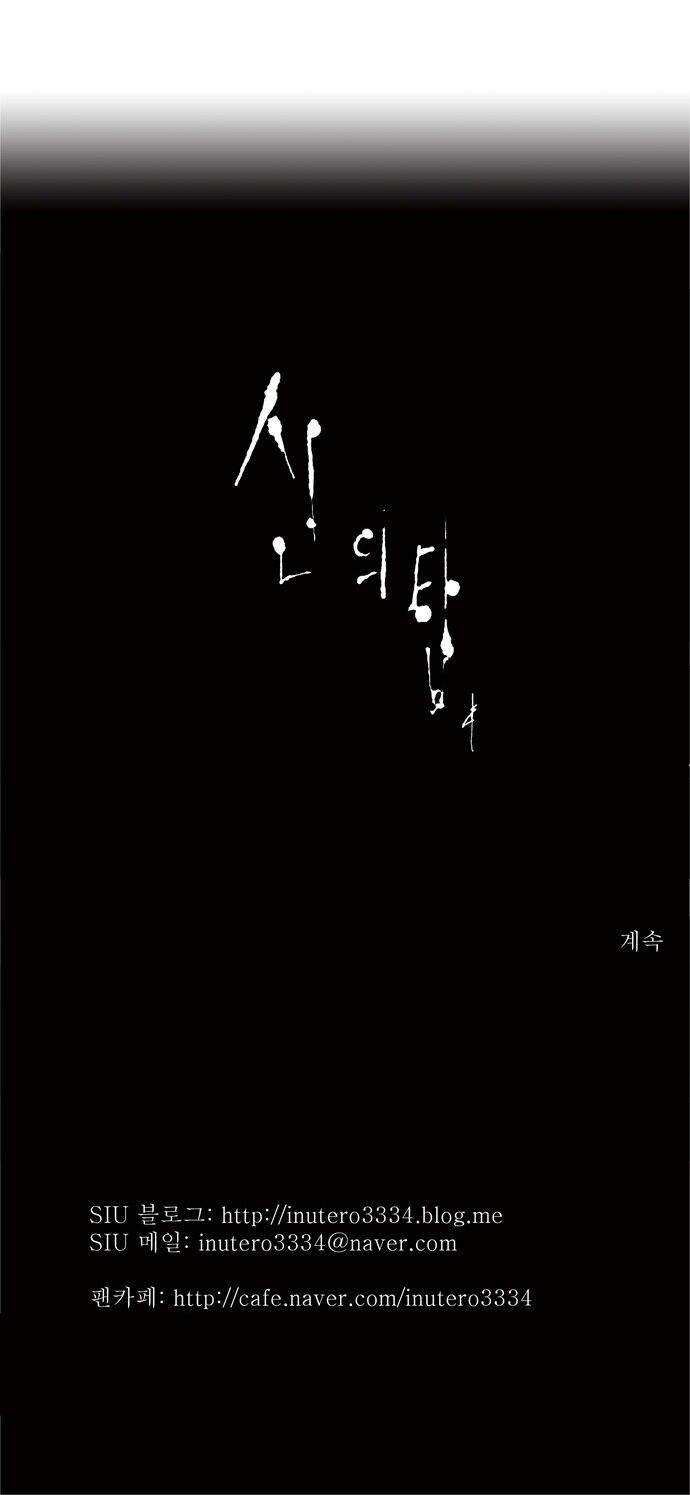 Tòa Tháp Bí Ẩn 2: Chapter 13