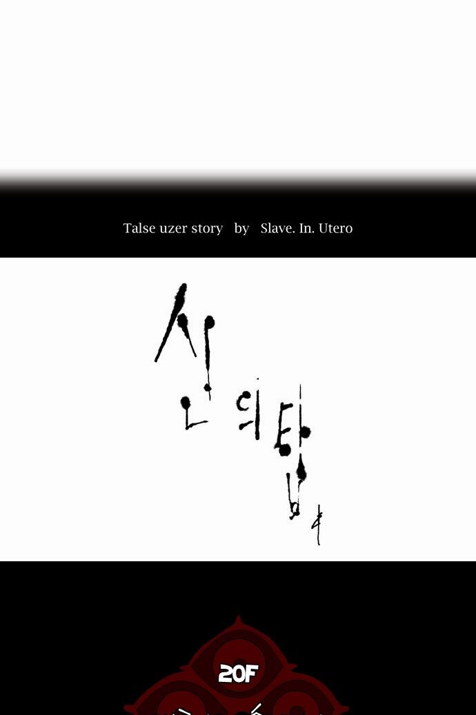 Tòa Tháp Bí Ẩn 2: Chapter 13