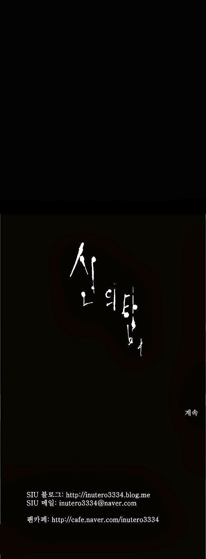 Tòa Tháp Bí Ẩn 2: Chapter 14