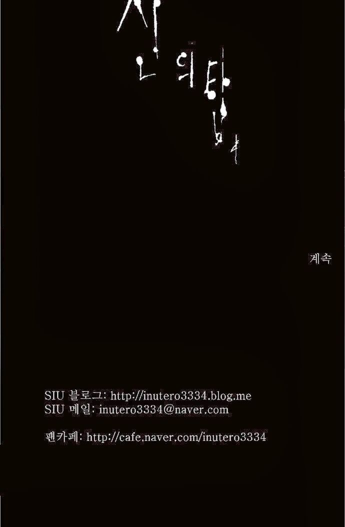 Tòa Tháp Bí Ẩn 2: Chapter 18
