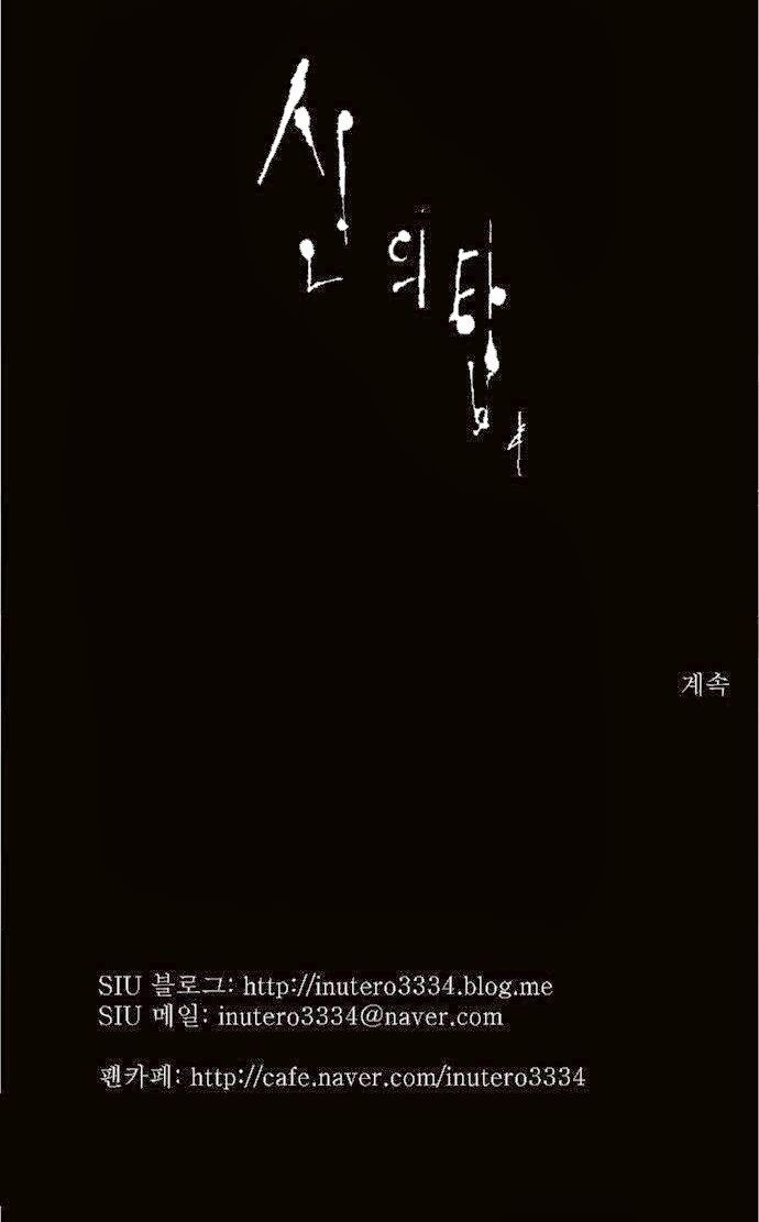 Tòa Tháp Bí Ẩn 2: Chapter 22