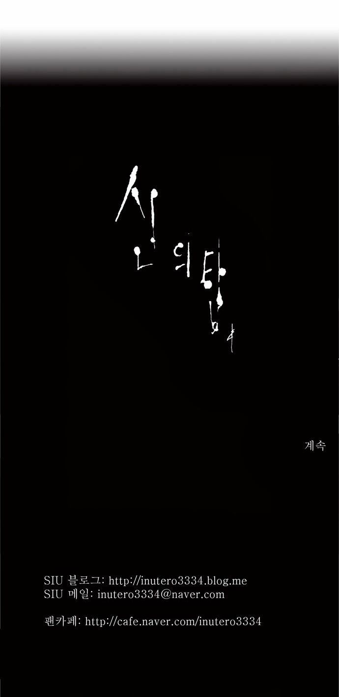 Tòa Tháp Bí Ẩn 2: Chapter 23