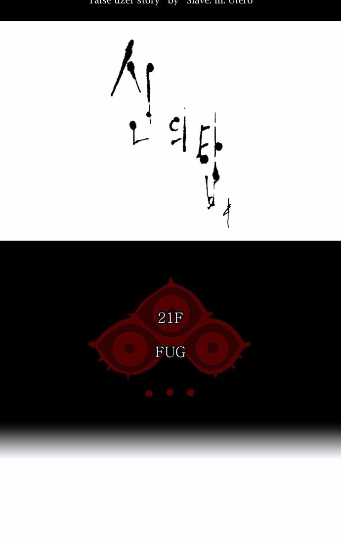 Tòa Tháp Bí Ẩn 2: Chapter 27