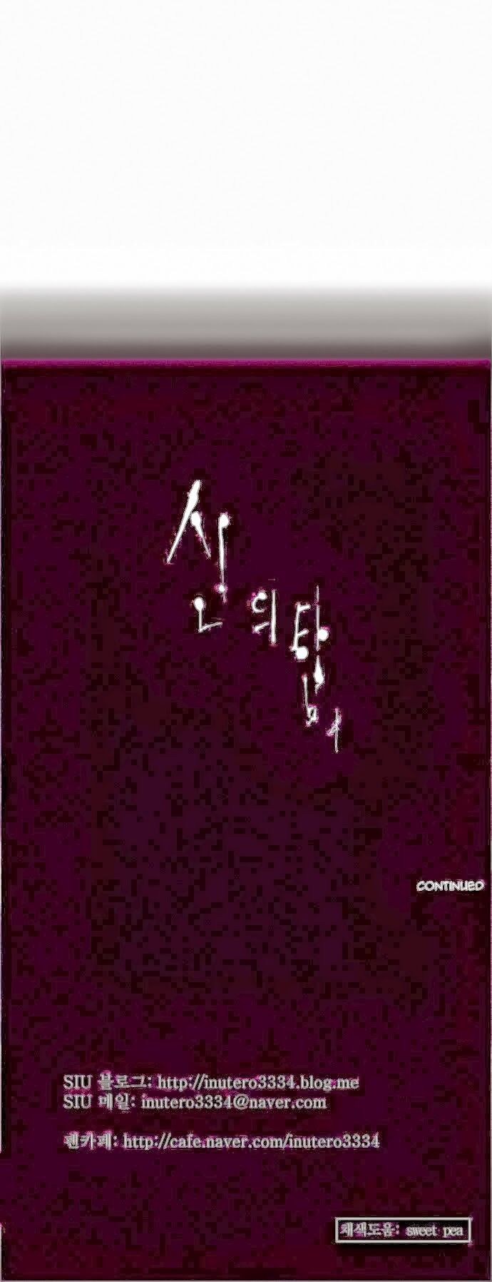 Tòa Tháp Bí Ẩn 2: Chapter 40