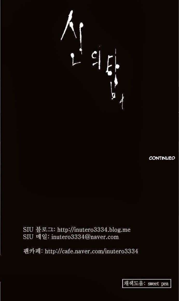 Tòa Tháp Bí Ẩn 2: Chapter 41