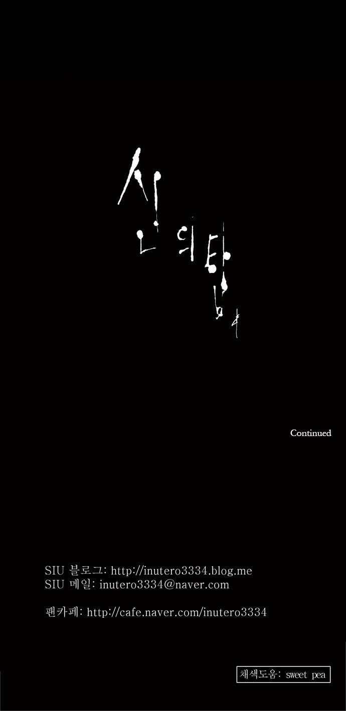 Tòa Tháp Bí Ẩn 2: Chapter 44