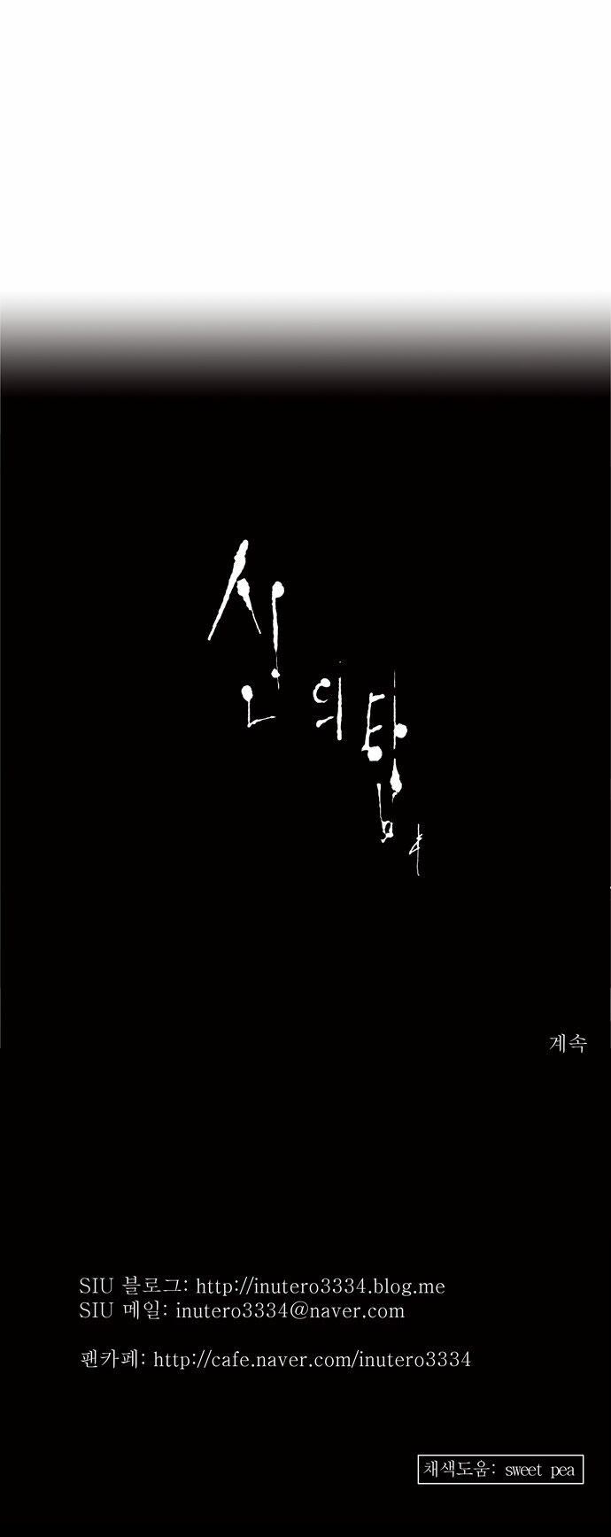 Tòa Tháp Bí Ẩn 2: Chapter 55