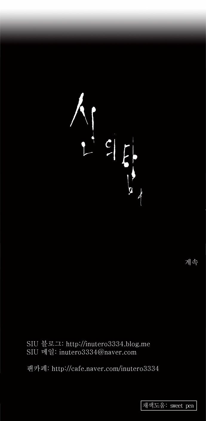 Tòa Tháp Bí Ẩn 2: Chapter 66