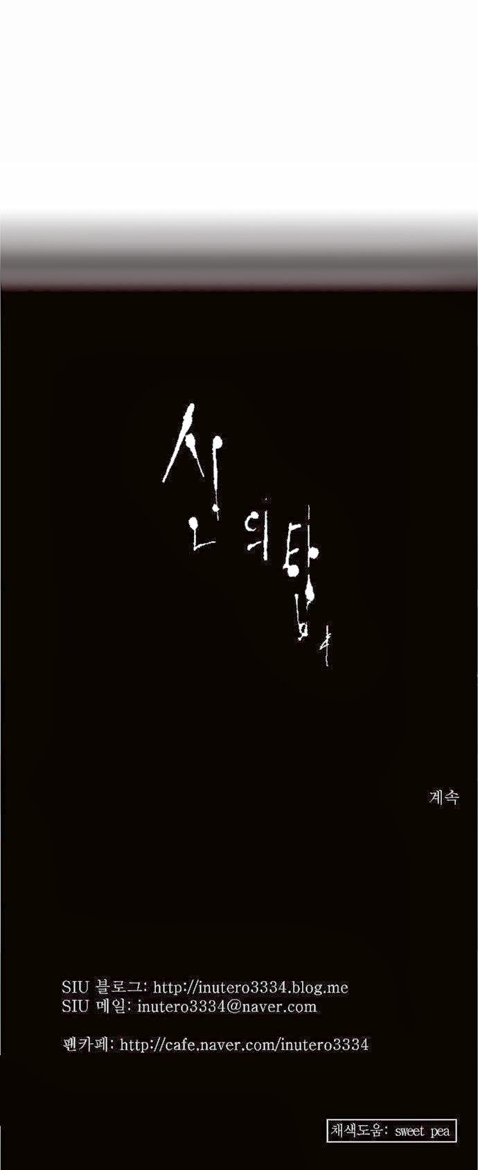 Tòa Tháp Bí Ẩn 2: Chapter 67