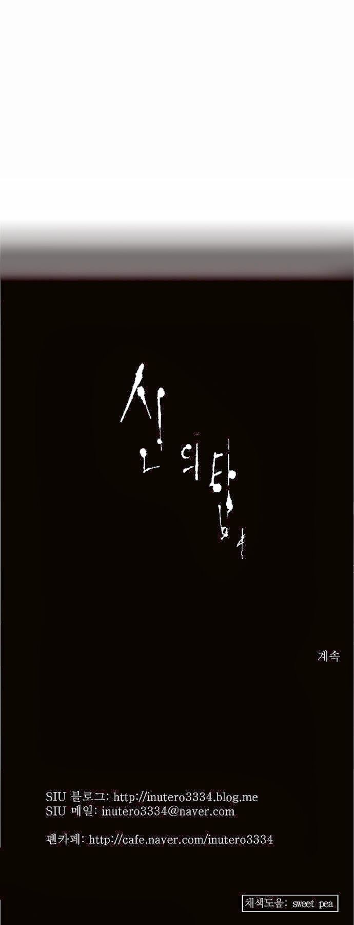 Tòa Tháp Bí Ẩn 2: Chapter 69