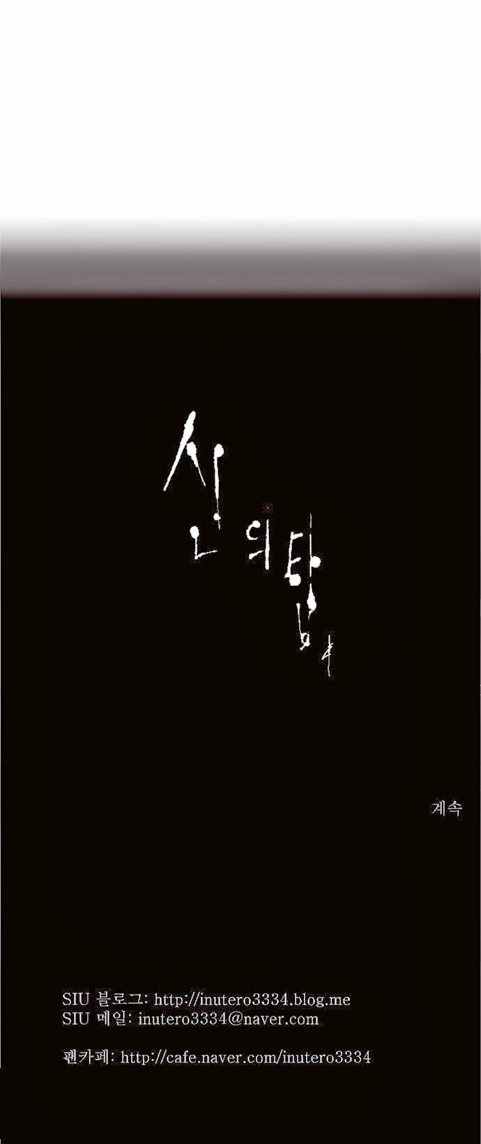Tòa Tháp Bí Ẩn 2: Chapter 7