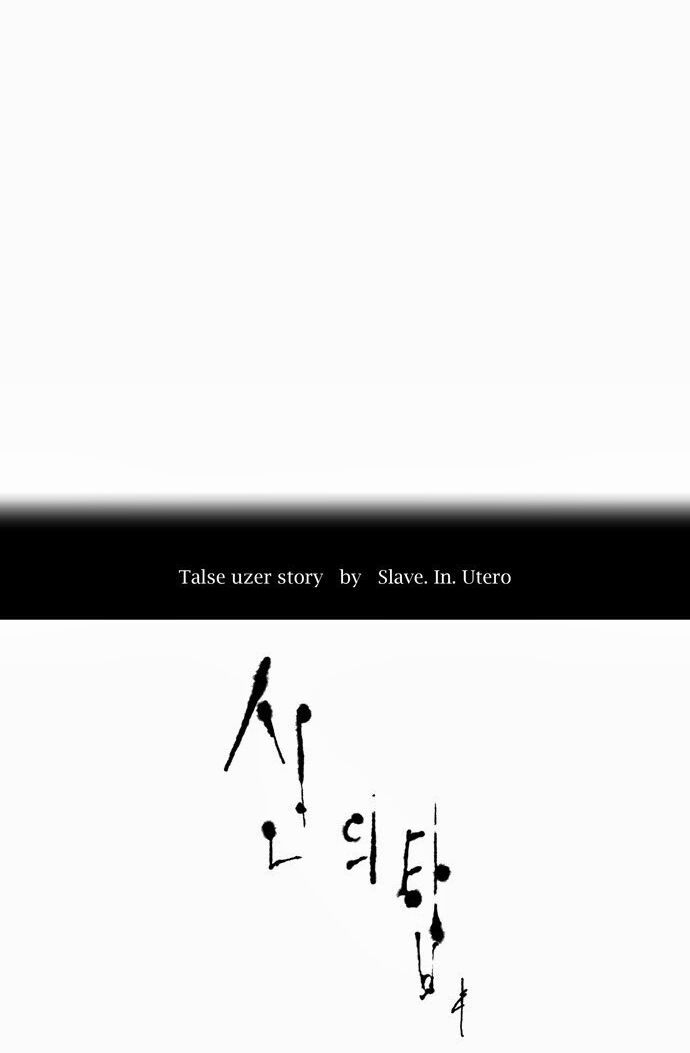 Tòa Tháp Bí Ẩn 2: Chapter 72