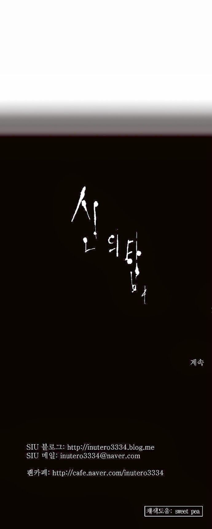 Tòa Tháp Bí Ẩn 2: Chapter 73