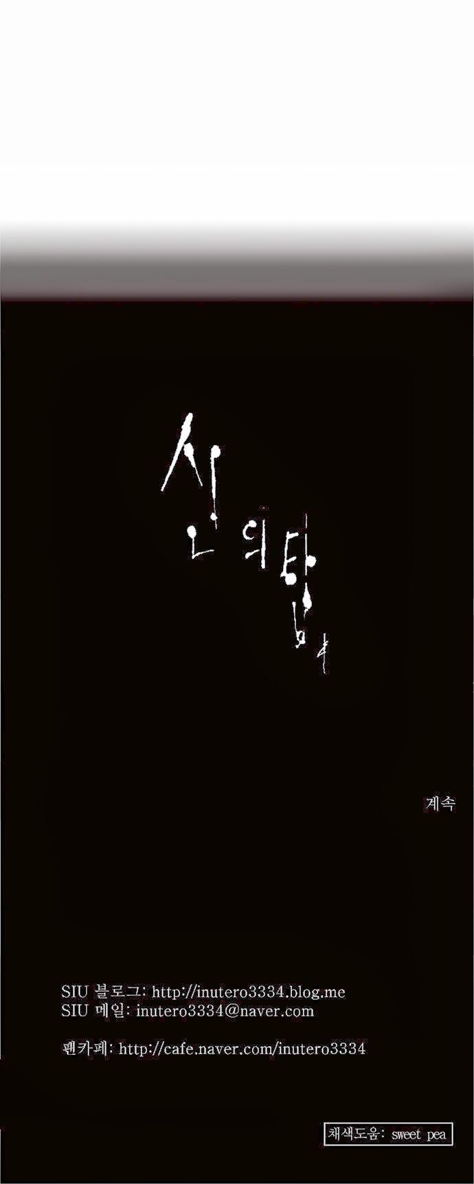 Tòa Tháp Bí Ẩn 2: Chapter 74