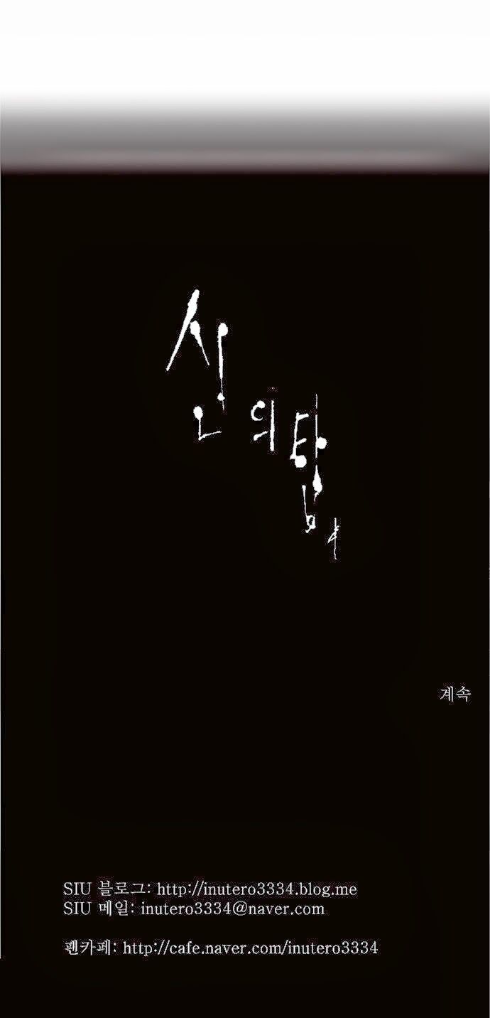 Tòa Tháp Bí Ẩn 2: Chapter 8