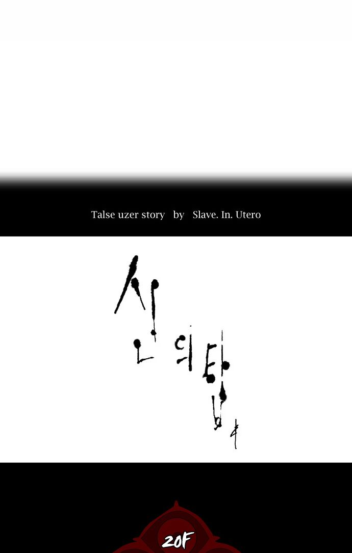 Tòa Tháp Bí Ẩn 2: Chapter 8