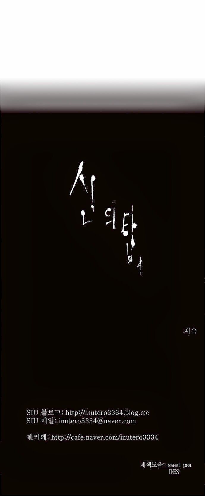 Tòa Tháp Bí Ẩn 2: Chapter 80