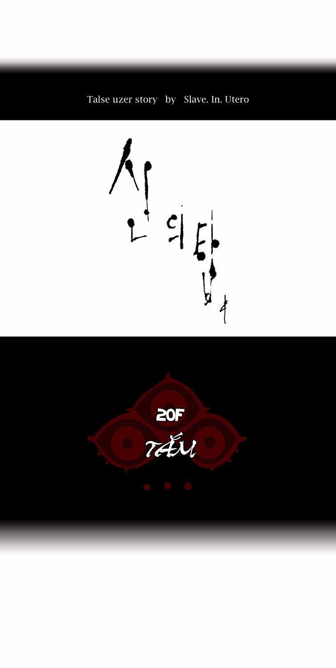 Tòa Tháp Bí Ẩn 2: Chapter 9