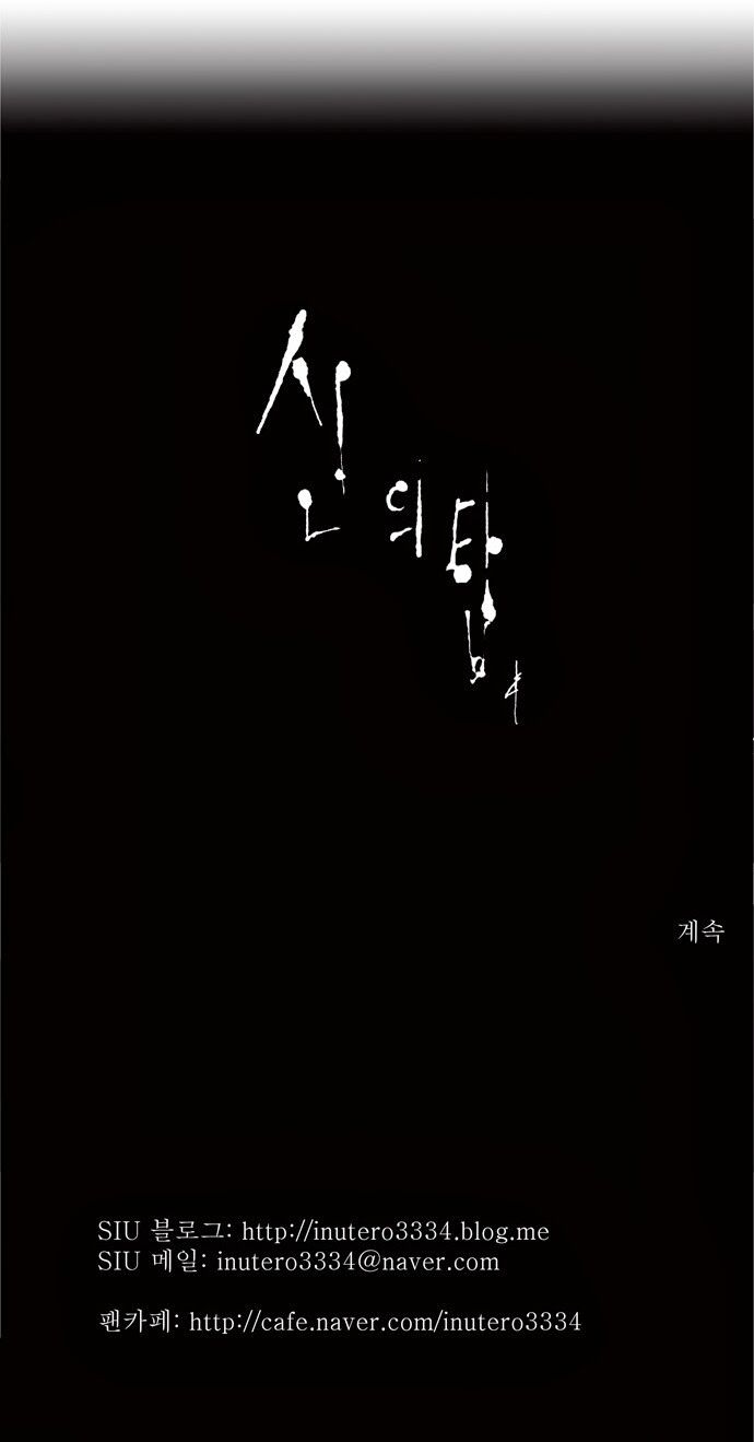 Tòa Tháp Bí Ẩn 2: Chapter 9
