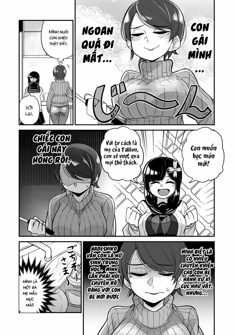 Osananajimi no Mama ja Iya?: Chapter 12.5