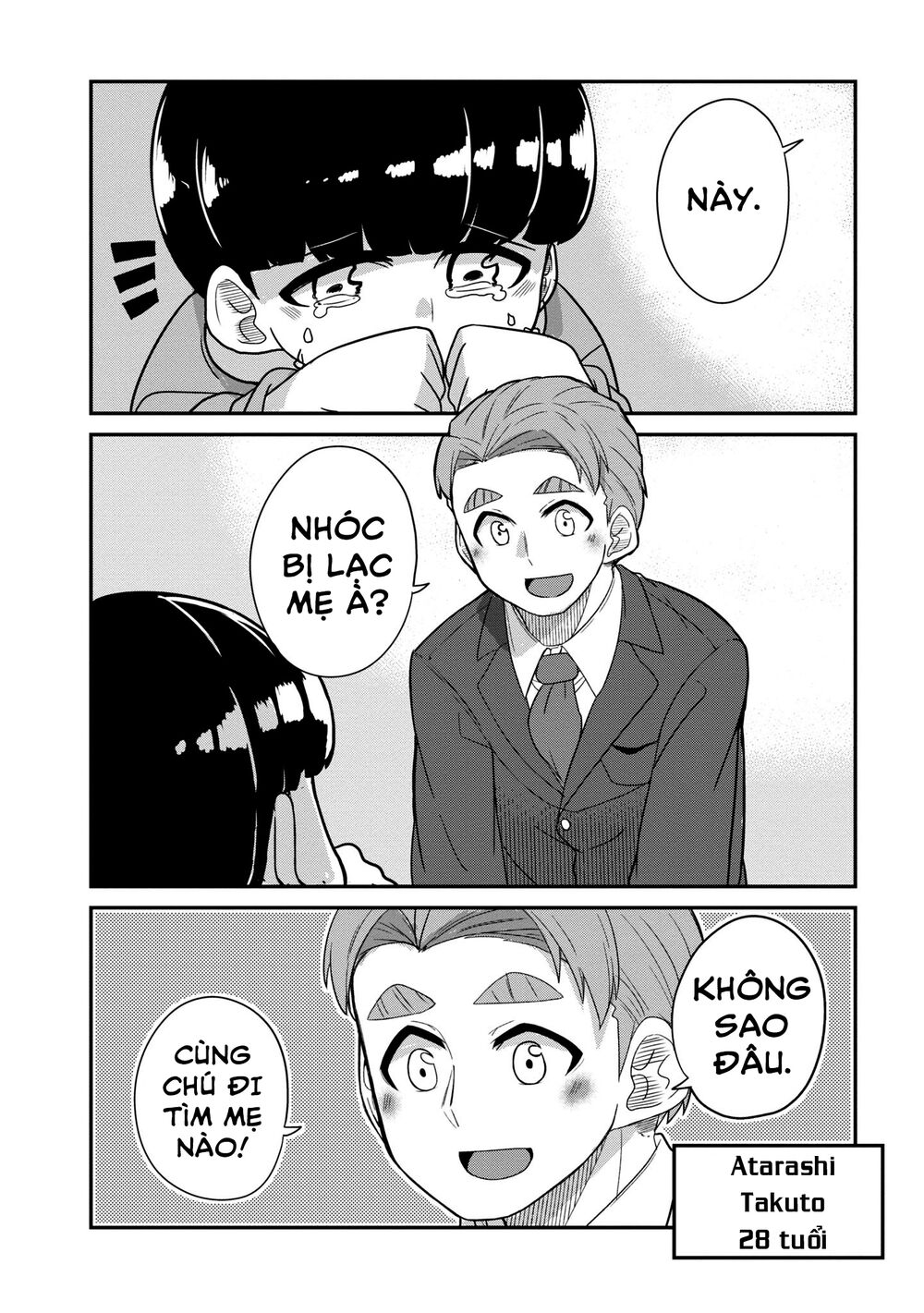 Osananajimi no Mama ja Iya?: Chapter 25: – End
