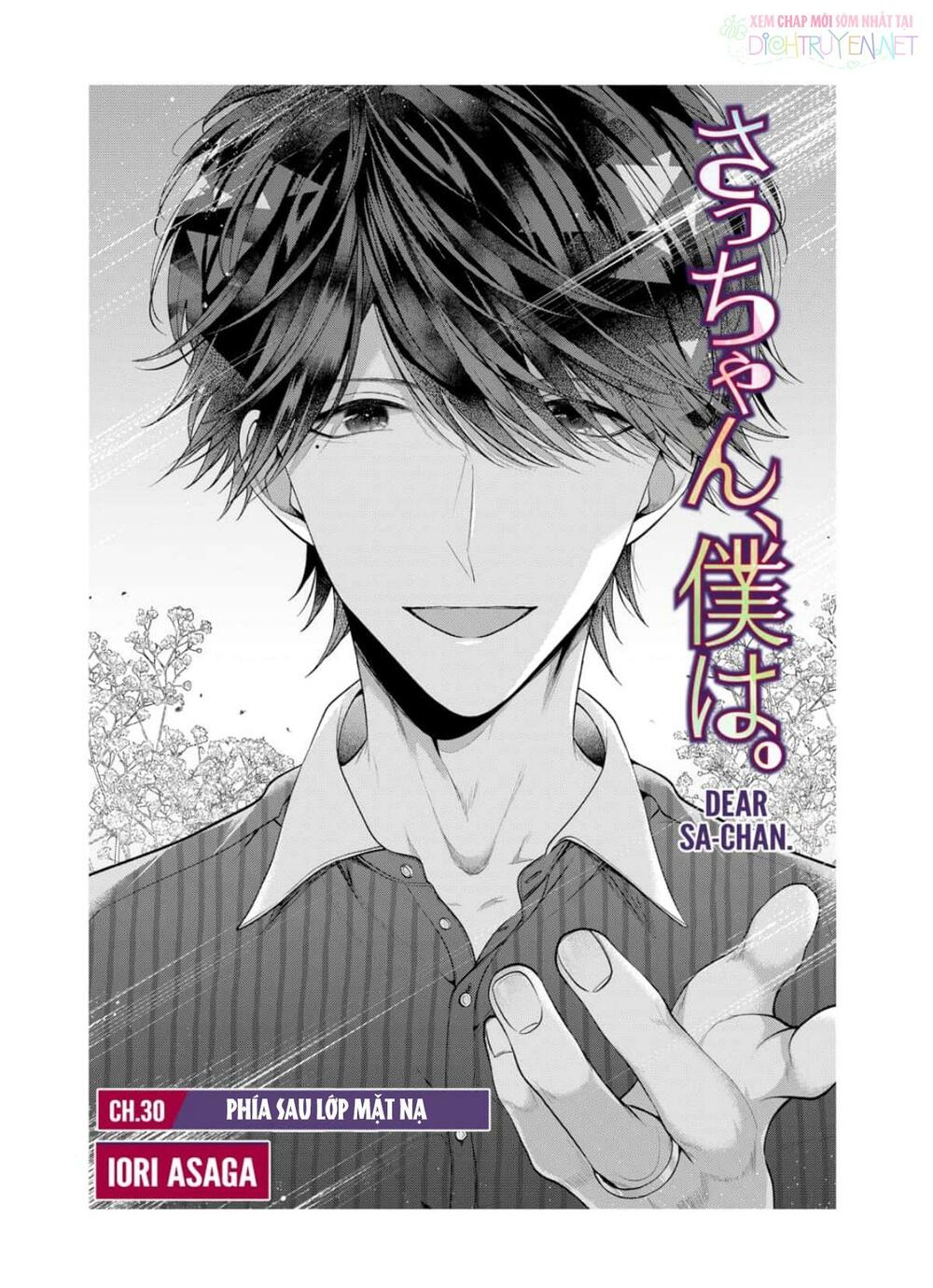 Dear Sa-chan: Chapter 30