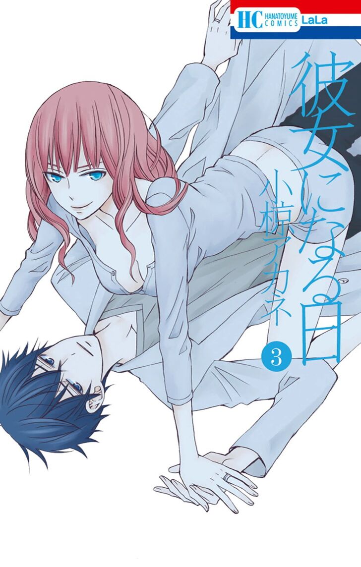 Kanojo ni Naru Hi: Chapter 11