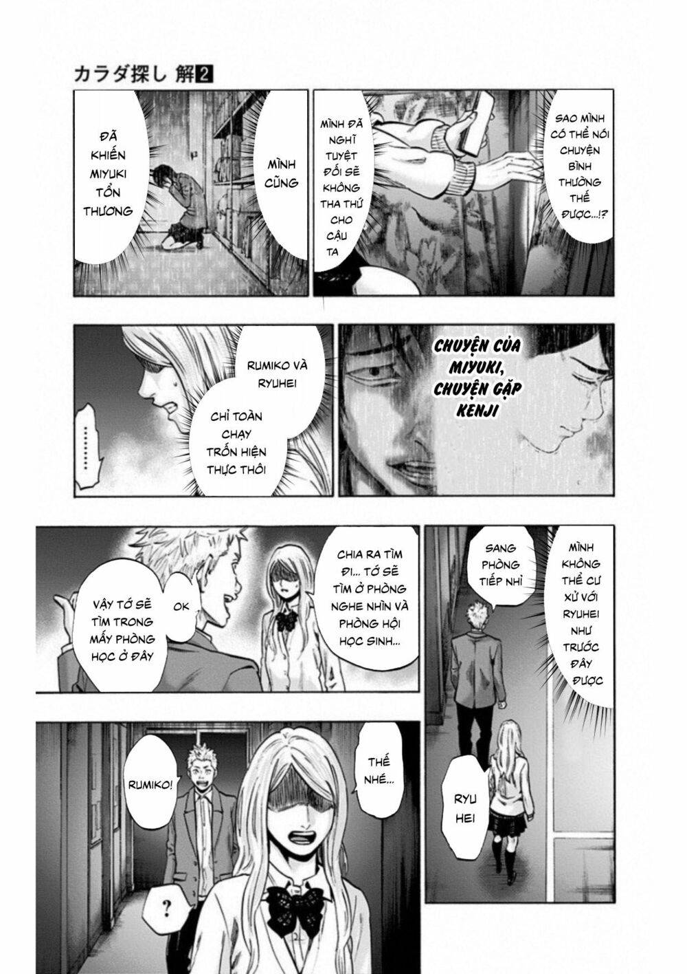 Trò Chơi Tìm Xác - Lời Nguyền Không Hoàn Chỉnh: Chapter 13