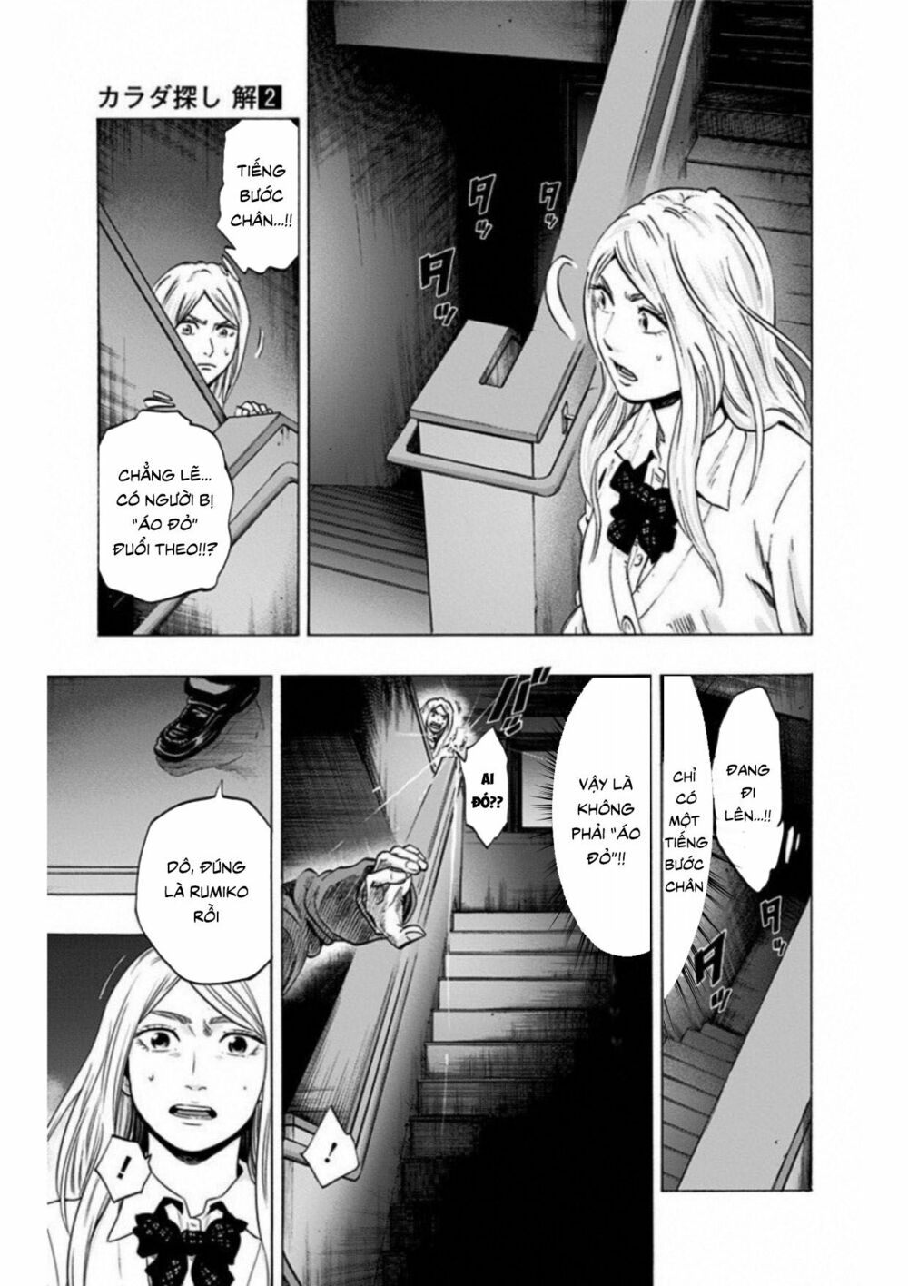 Trò Chơi Tìm Xác - Lời Nguyền Không Hoàn Chỉnh: Chapter 13