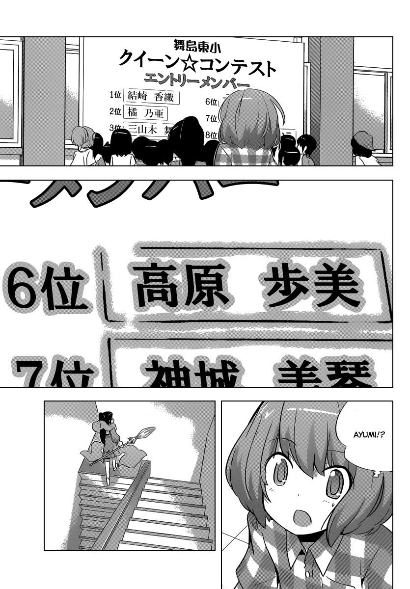 The World God Only Knows - Kami nomi zo Shiru Sekai: Chapter 230
