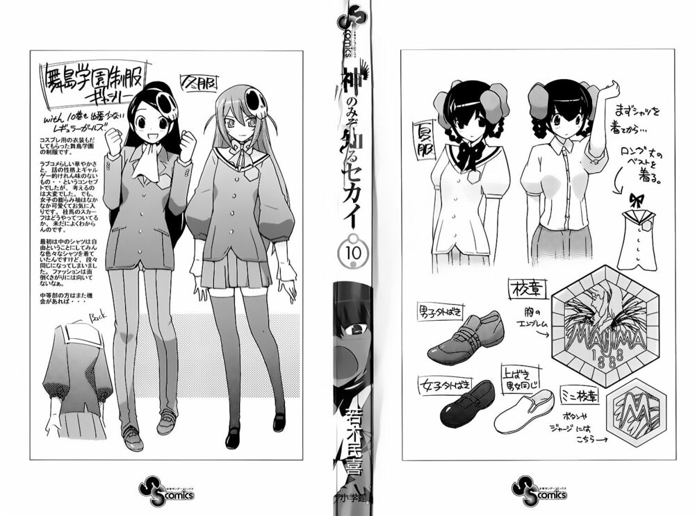 The World God Only Knows - Kami nomi zo Shiru Sekai: Chapter 87