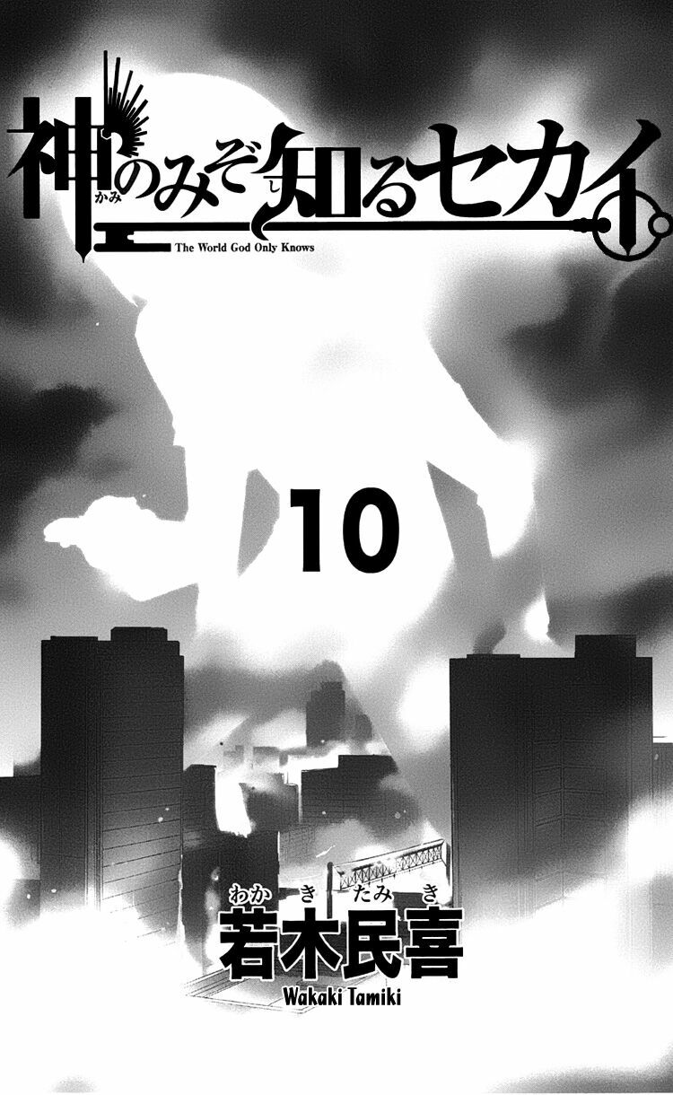 The World God Only Knows - Kami nomi zo Shiru Sekai: Chapter 87
