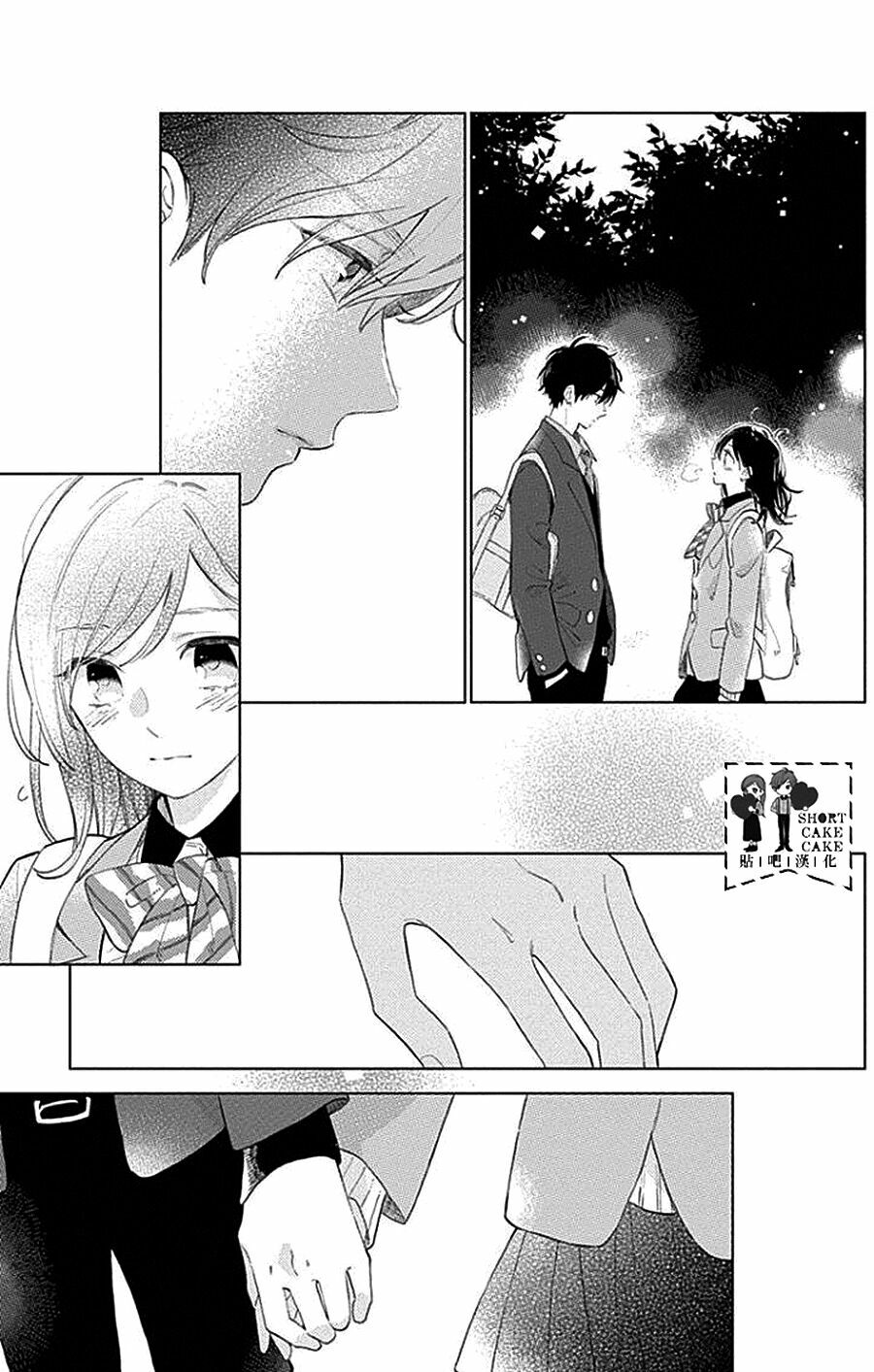 Cảm Xúc Ngọt Ngào: Chapter 39